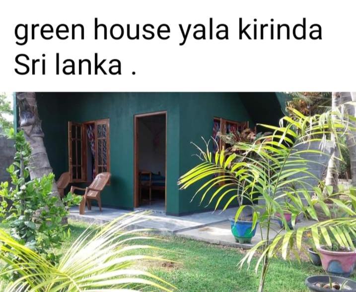 Green House Yala キリンダ エクステリア 写真